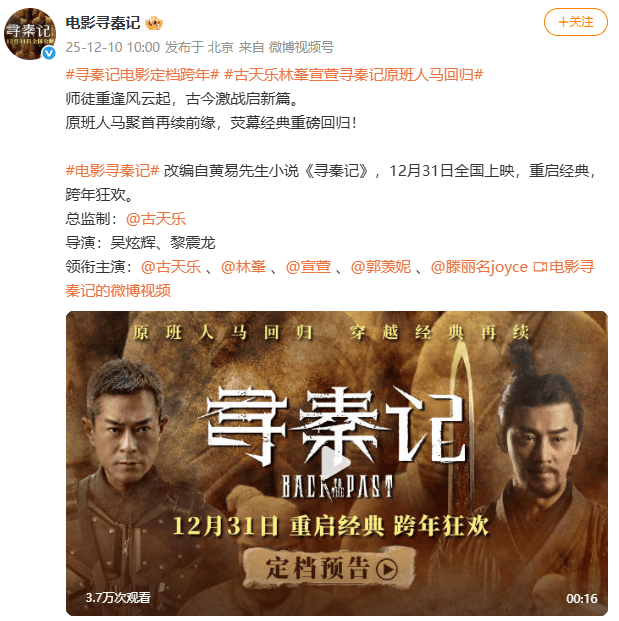 古天乐林峯宣萱发文！网友：我的青春回来了