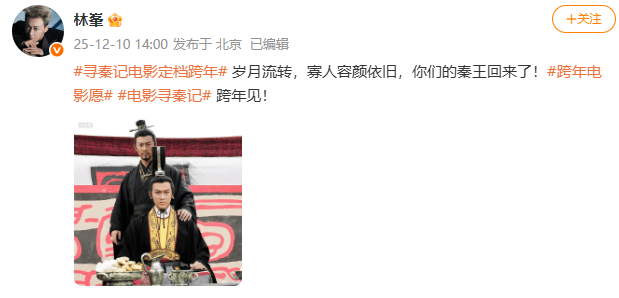 古天乐林峯宣萱发文！网友：我的青春回来了