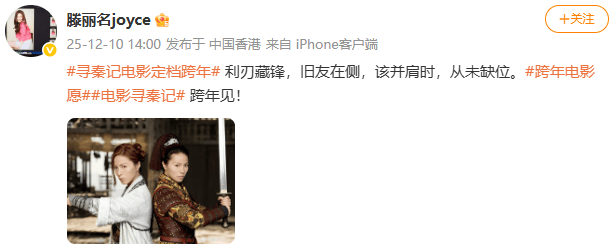 古天乐林峯宣萱发文！网友：我的青春回来了