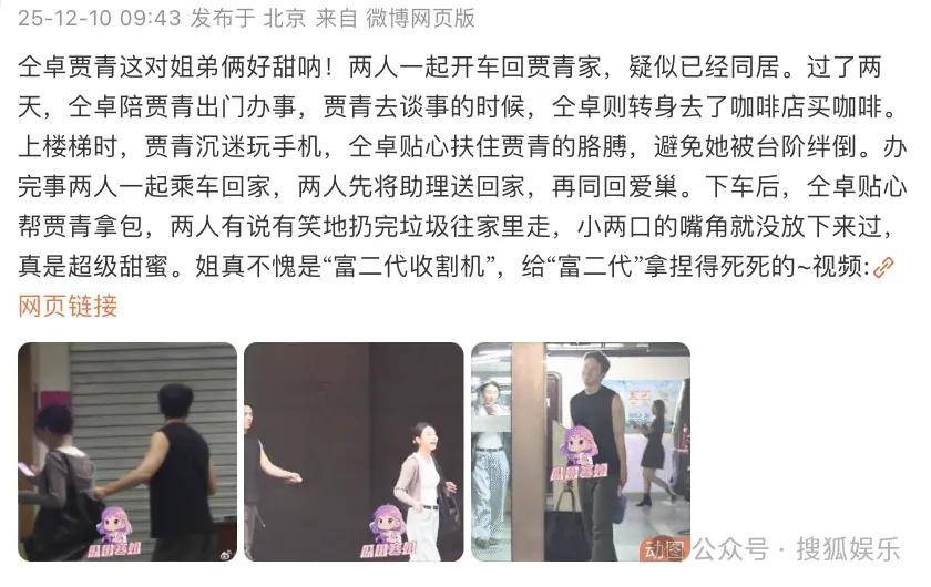又一对魔幻的圈内姐弟恋曝光!这组合有点太超前了......