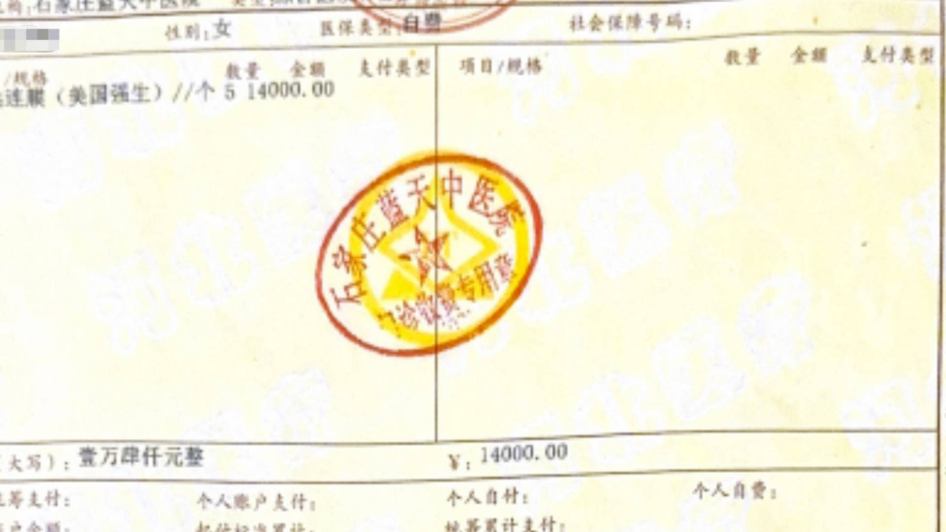 被指“医疗PUA”:石家庄一医院从夸大病情到高额收费调查