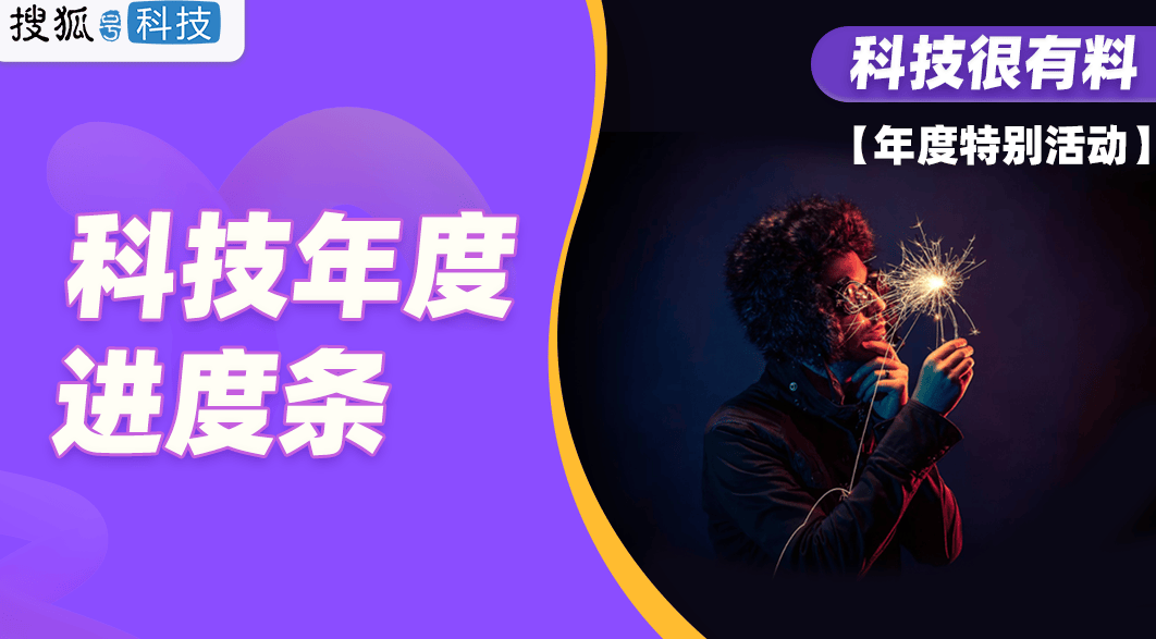 革命性突破看了无数,实际能用有多少:科技的饼哪些在天上,哪些已经真香了?
