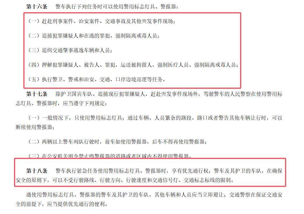 河南警车在杭州闯红灯,是否在执行紧急公务应当说清楚