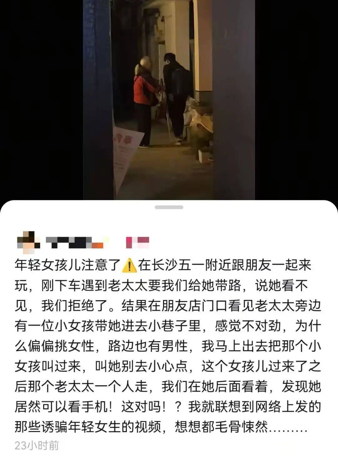 大反转：不是假的！当事人发声，视频发布者道歉
