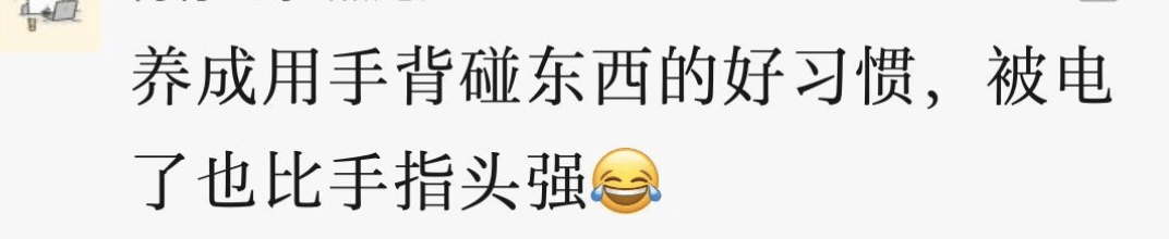 被静电支配的冬天:年轻人正在给自己“接地线”