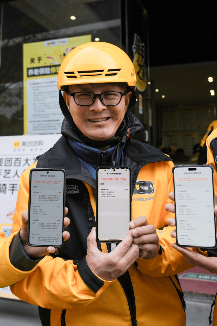 “在上海送了7年外卖，断了20年的社保续上了!” 骑手于师傅领到补贴