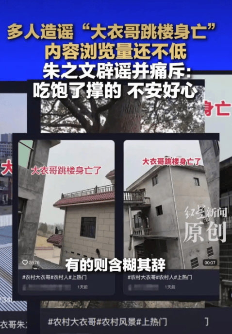 大衣哥跳楼刘德华遭枪击?那些被造谣去世的娱乐圈明星太惨了!