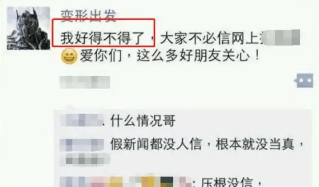 大衣哥跳楼刘德华遭枪击?那些被造谣去世的娱乐圈明星太惨了!