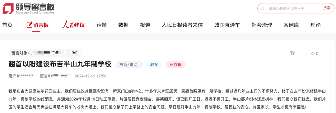 “每天路过不见施工”！有市民追问深圳一学校建设进展，官方：已复工