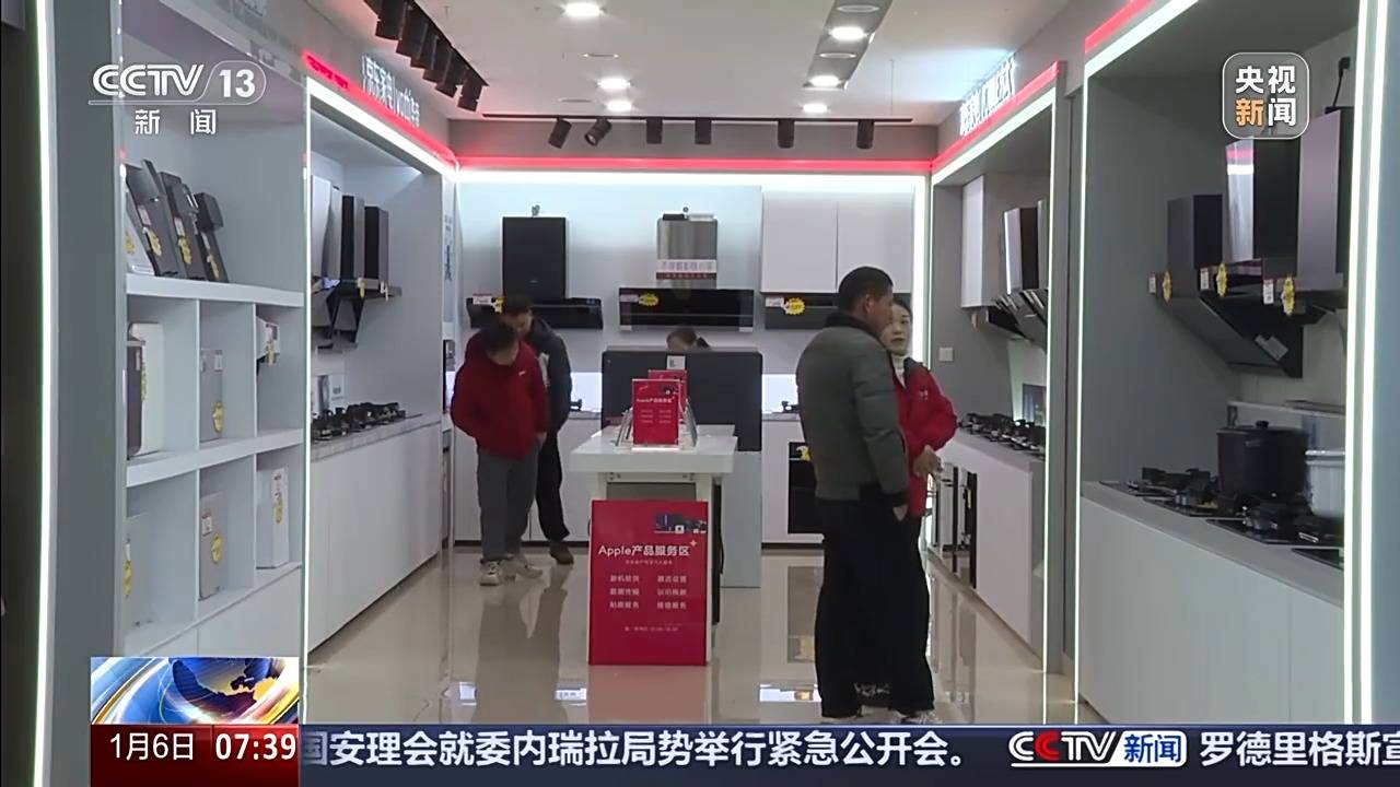 视频丨2026“国补”继续升级发放 多地部署最新政策