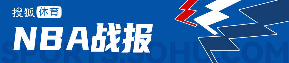 杨瀚森2分钟得到4分 开拓者主场擒爵士喜获3连胜
