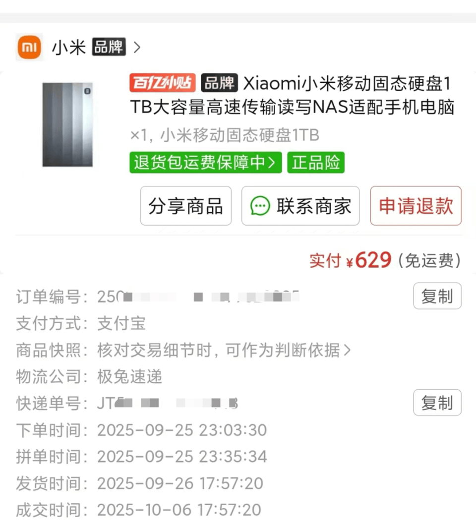 小米硬盘买到手用了几小时,旅行博主45G拍摄素材丢失,客服:“最权威”技术人员均不支持,数据恢复不了