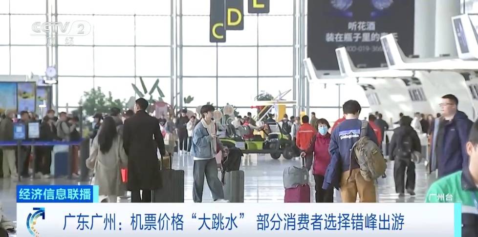 价格“大跳水”！1折机票，来了→