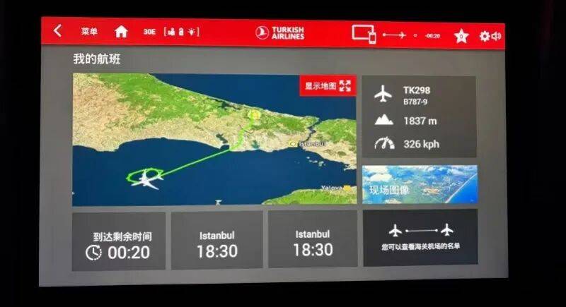 土耳其飞广州航班起飞半小时,空姐通知发生机械故障返航,盘旋数圈后降落,航司最新回应