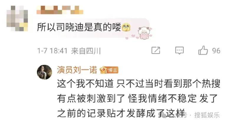刚开年又曝一对相差15岁的恋情？他这一周两段绯闻真是连环暴击啊！