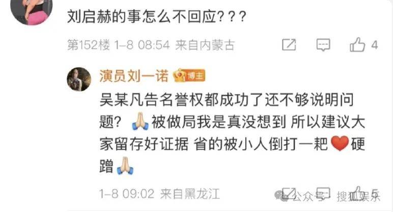 刚开年又曝一对相差15岁的恋情？他这一周两段绯闻真是连环暴击啊！