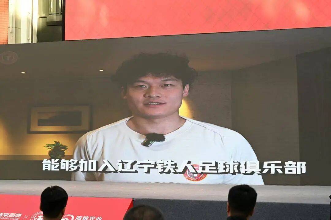 辽宁铁人足球俱乐部与盛京百货、海粮集团签署战略合作协议