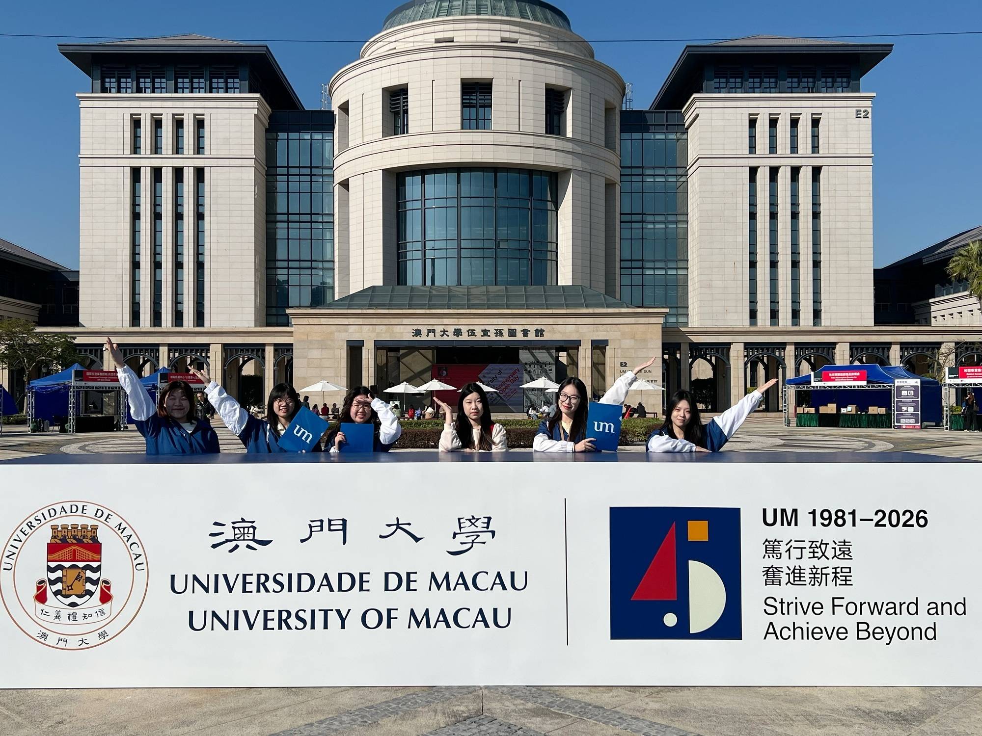澳门大学45周年校庆启动,横琴办学点首次开放