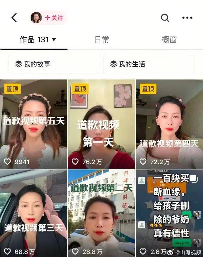 女子被判向“出轨丈夫”公开道歉，丈夫单位通报：其去年12月已被党纪处分，已停职调查