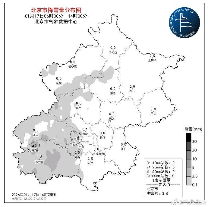北京一区发布暴雪蓝色预警!雪后有大风,预计时间——