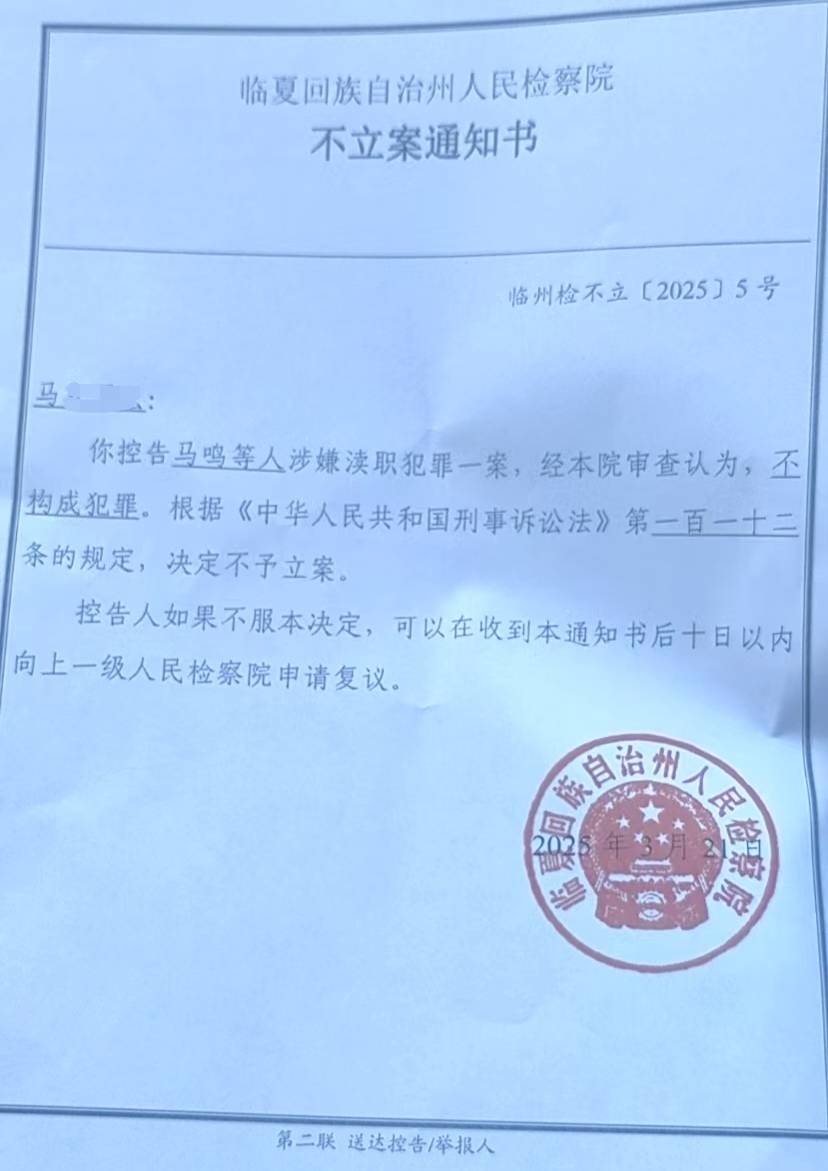 女孩被3人性侵之后:家属控告民警,甘肃临夏检察院认定不构成渎职未立案