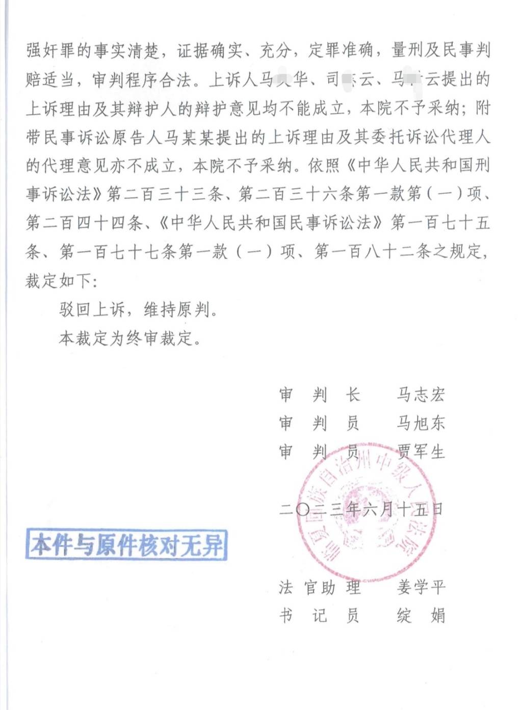 女孩被3人性侵之后:家属控告民警,甘肃临夏检察院认定不构成渎职未立案