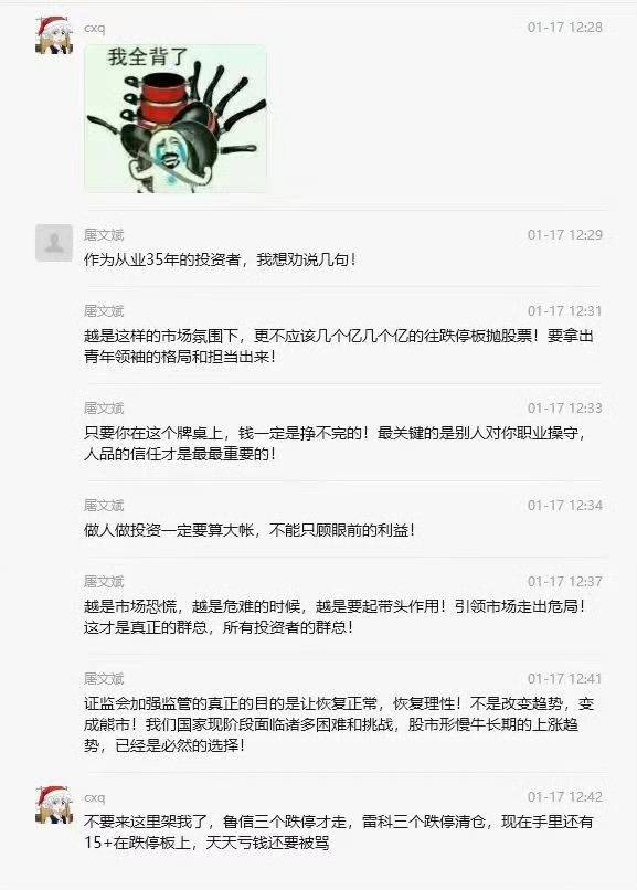 95后“股神”塌房，陈小群“踩踏式”出货被指砸盘元凶，仍有5亿套在海格通信