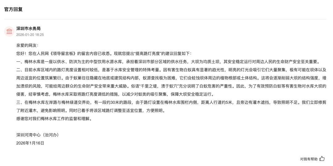 深圳一条路的路灯竟被官方“故意调暗”！原因很特别……