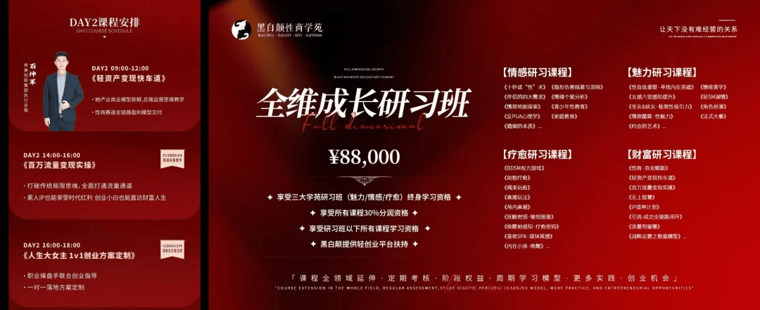 “眼神给出去”爆火,黑白颠周媛走红:自称“性商教母”,付费课收入超2400万