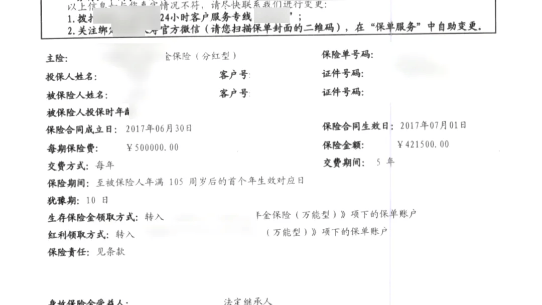离谱！男子投资千万买保险，发现105岁才能取！要求退保被拒绝，法院判了