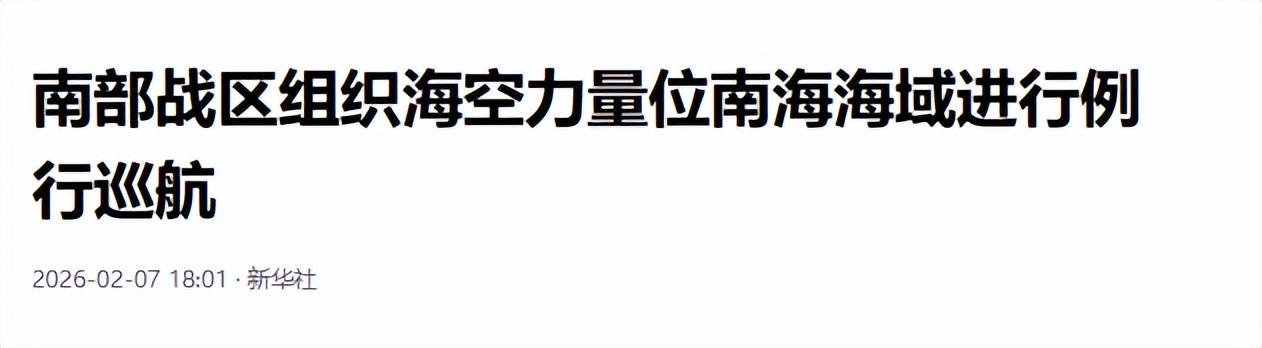 南海发生激烈对峙,中国苏30驱离菲律宾侦察机,美军B-52大轰撑腰