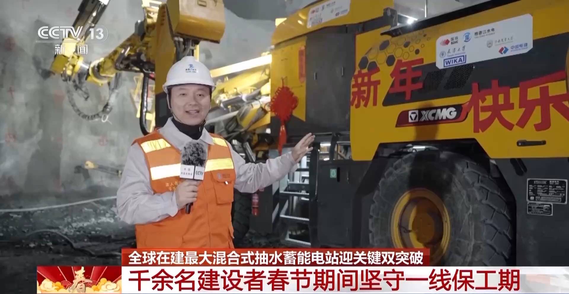 视频丨高原绿色能源“超级充电宝”迎关键突破 一文了解