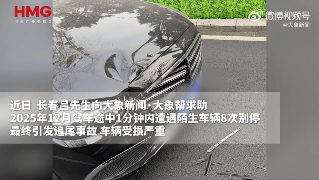 长春警方通报“路虎别停奔驰致追尾”:已立为刑事案件,对路虎车主采取刑事强制措施