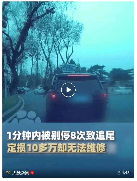 长春警方通报“路虎别停奔驰致追尾”:已立为刑事案件,对路虎车主采取刑事强制措施