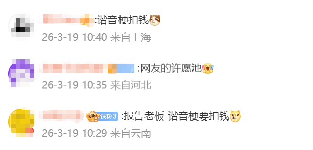 谐音梗成真！雷军官宣舒淇成为小米汽车品牌代言人