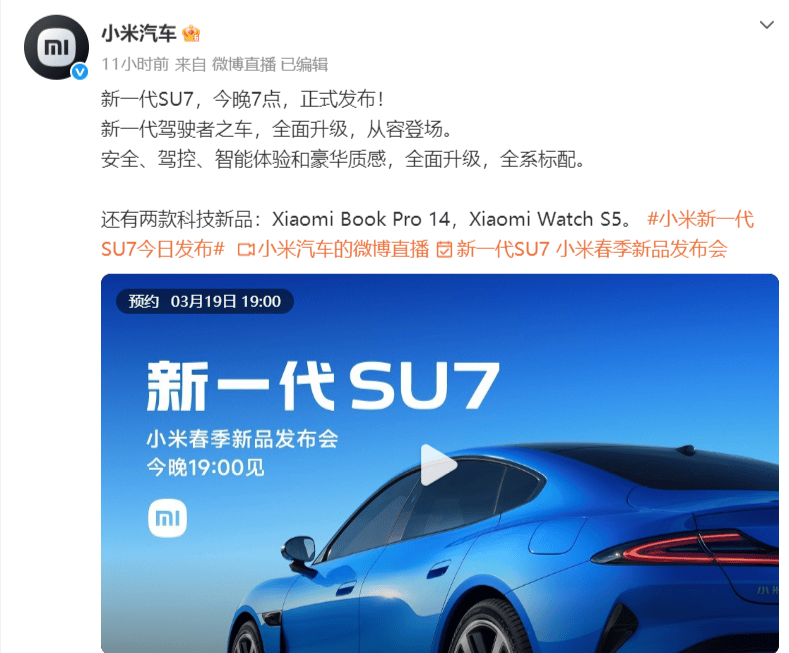 谐音梗成真！雷军官宣舒淇成为小米汽车品牌代言人