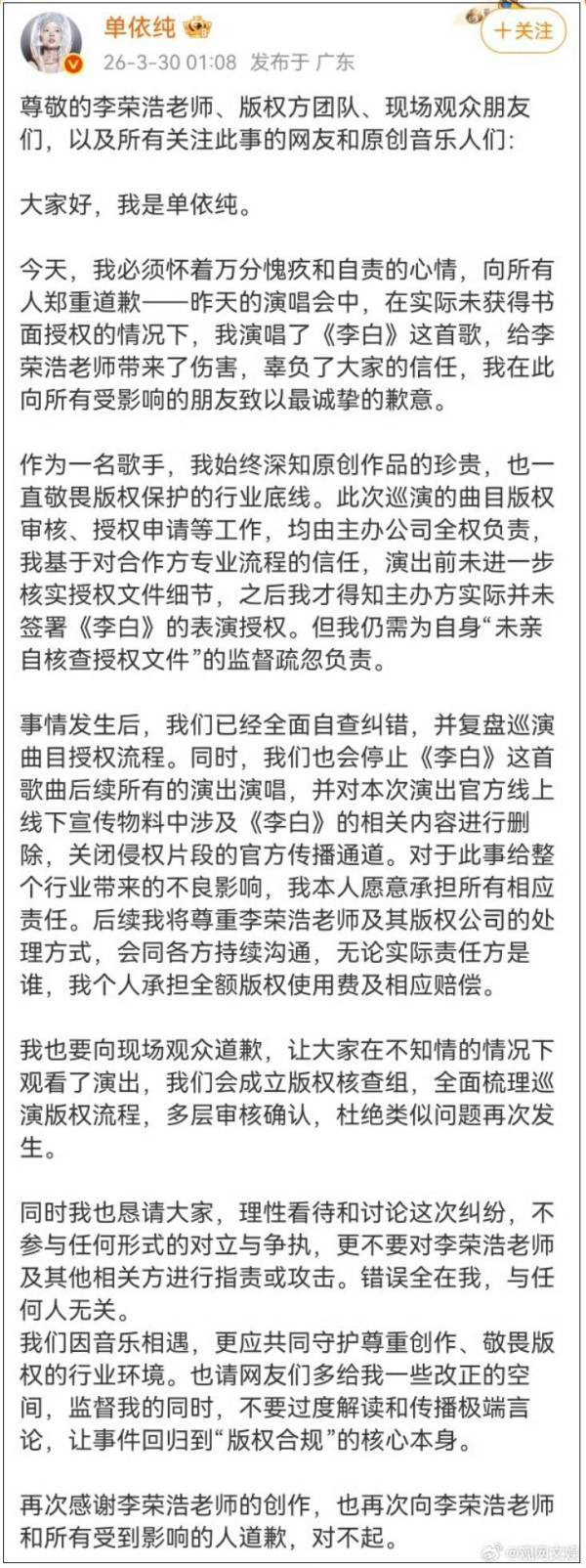 新潮观鱼:如果李荣浩唱《李白》,谁来给授权?