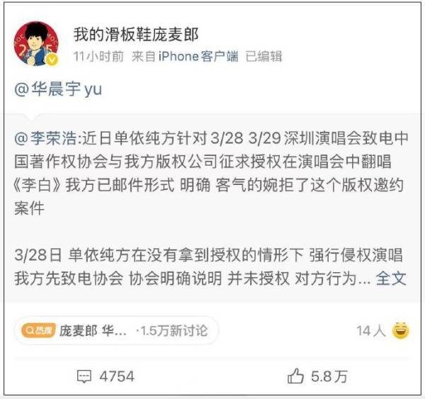 新潮观鱼:如果李荣浩唱《李白》,谁来给授权?