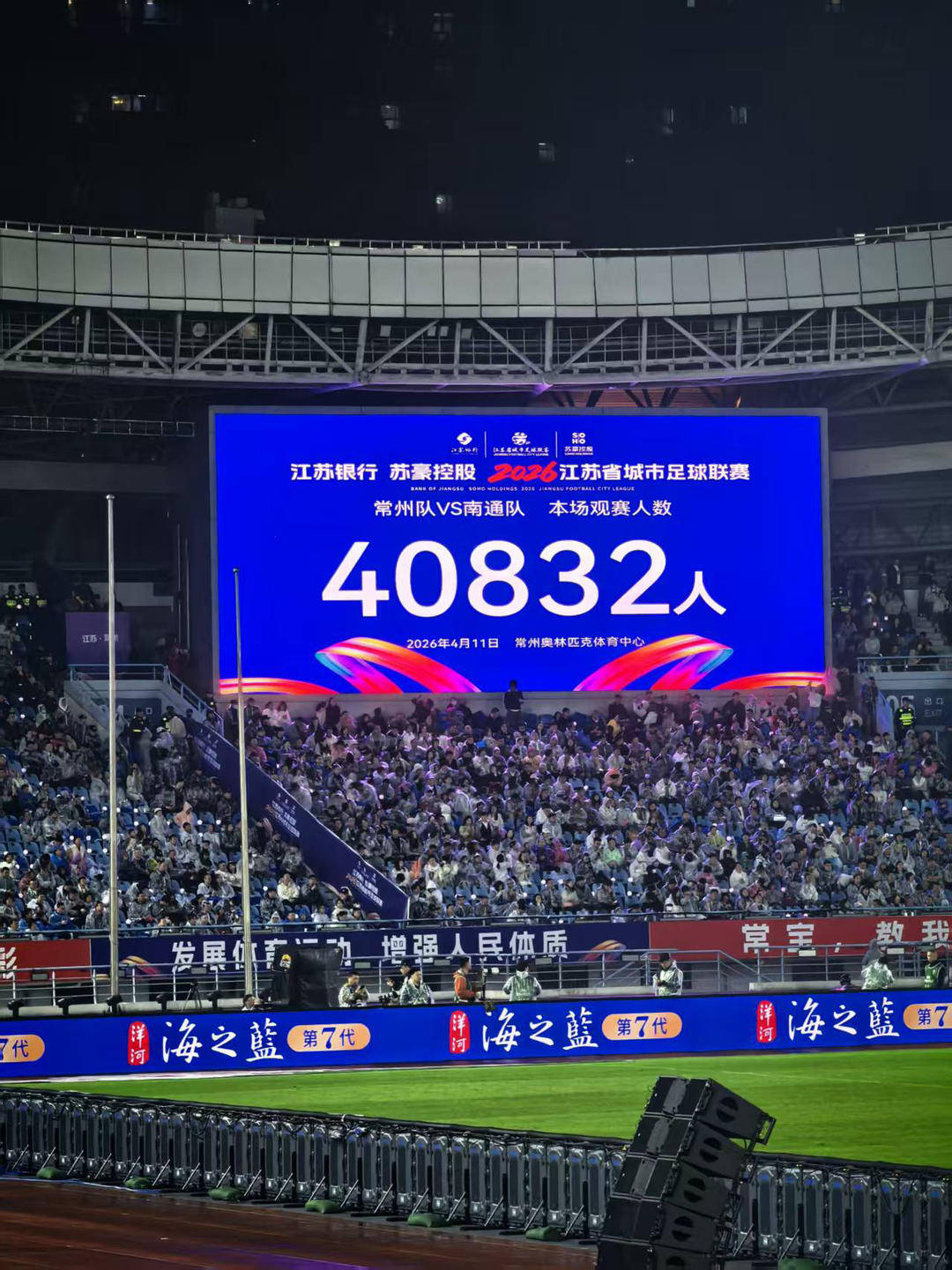 3-0,“吊州”变“棍州” 苏超揭幕战常州爆冷击败南通!