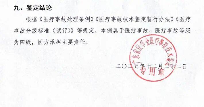 深圳男子因机器人切除肿瘤不彻底,时隔18天二次手术,两年后去世;医院:不属医疗事故;鉴定:机器人手术未及时发现肿瘤遗漏,医院担主责