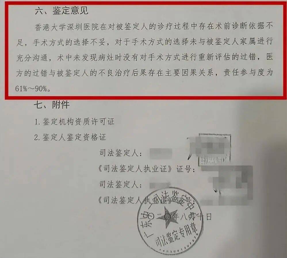 深圳男子因机器人切除肿瘤不彻底,时隔18天二次手术,两年后去世;医院:不属医疗事故;鉴定:机器人手术未及时发现肿瘤遗漏,医院担主责