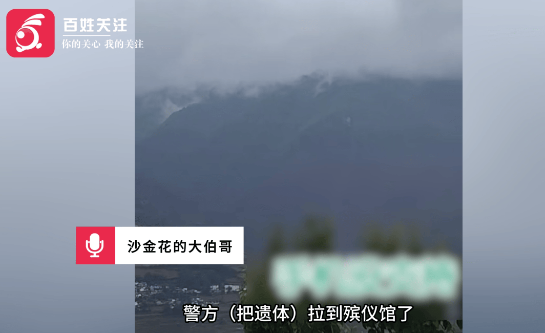 25岁女子失联多日后遗体在河中被发现,家属回应“家暴致死抛尸”传言,警方介入调查