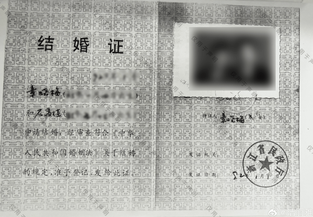 洁丽雅公布DNA分析结果、结婚证等:章晓梅、章晓燕为无关个体