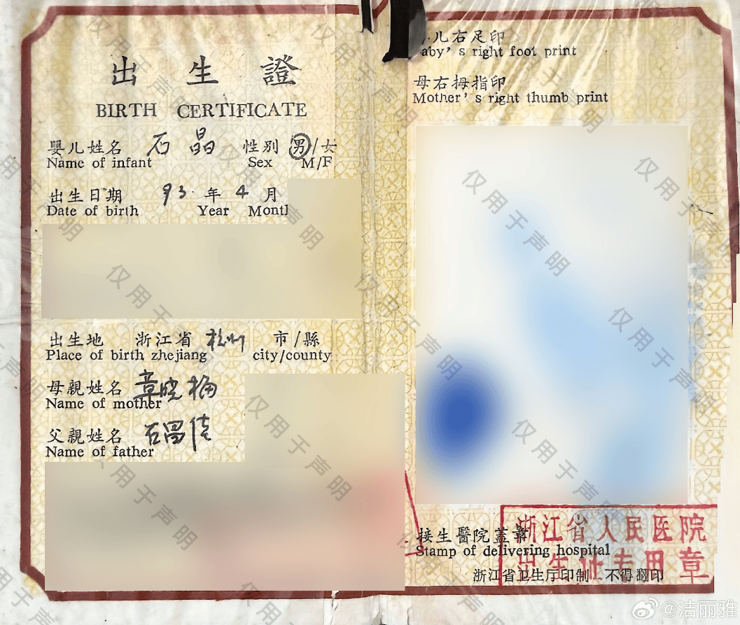 洁丽雅公布DNA分析结果、结婚证等:章晓梅、章晓燕为无关个体
