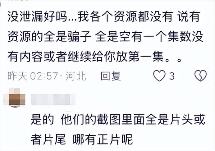 热播剧《主角》被曝全集泄露？疑似剧方处理邮件截图流出