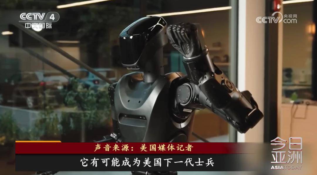 乌克兰战场惊现“人形机器人” 美企:本来就是为打仗而生
