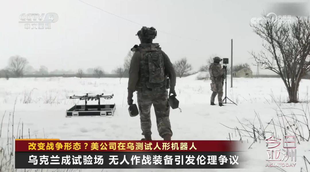 乌克兰战场惊现“人形机器人” 美企:本来就是为打仗而生