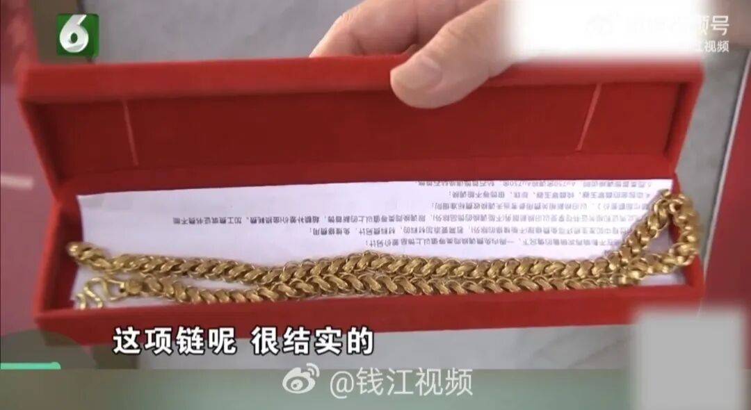 87克金项链送去维修,回家后少了11克,男子和金店都报了警,金店老板:维修前没有称重是个“疏忽”;品牌方:可以道歉,不会补偿