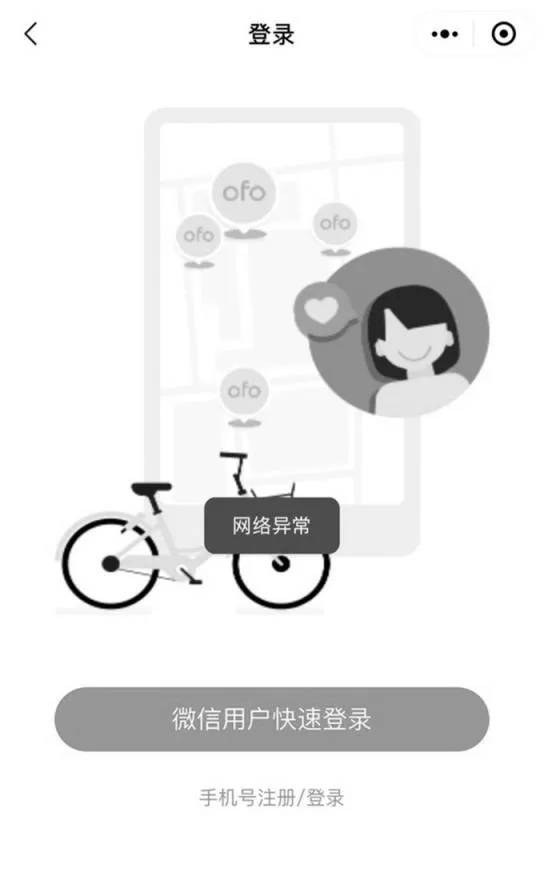 ofo小黄车停更5年突然发文“皮肤病援助”，其运营主体仍处存续状态，网友关注退押