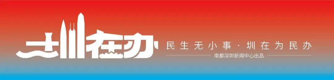 紧急叫停!深圳网红景区:相关物料已撤下!曾向游客有偿开放,部门回应